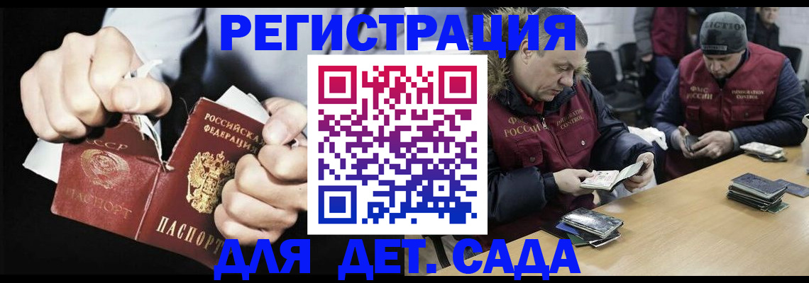 прописка законно в Мантурово