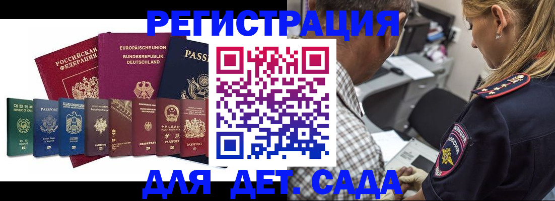 прописка для кредита в Мантурово