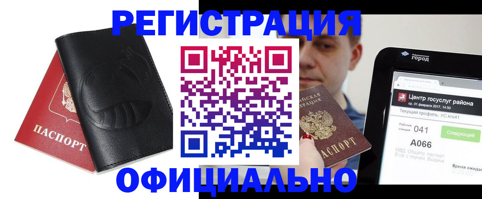 прописка гарантия в Мантурово