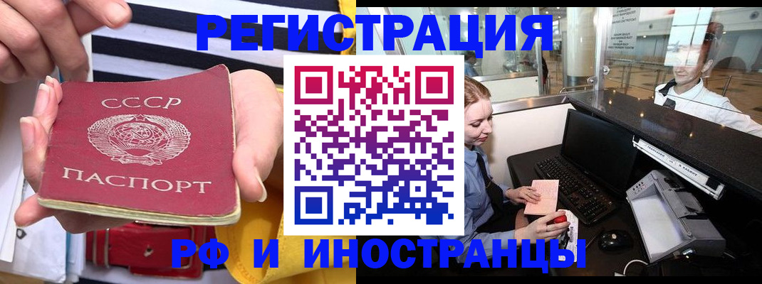 прописка ребенка в Мантурово